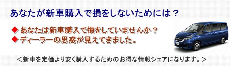 日産セレナ 口コミ情報サイト